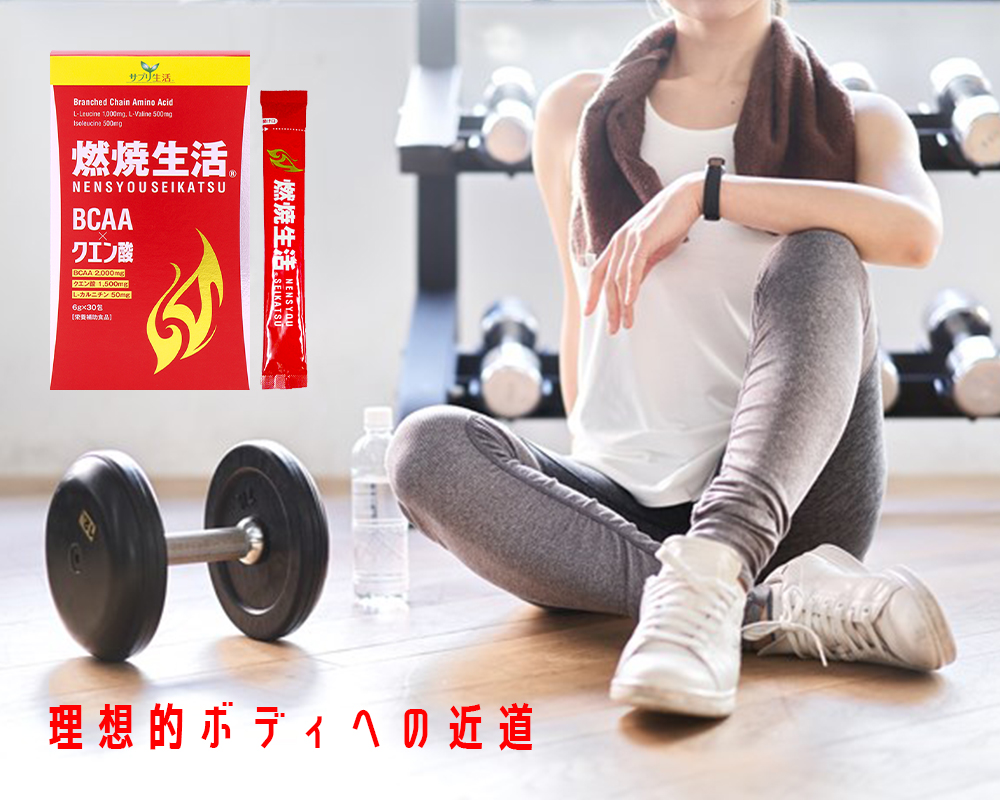 infini_pro's tweet photo. 「ジムに行く時間は作れないけど、
動くことはムダにしたくない！」 
そんな方におすすめ▶「燃焼生活」
買い物や散歩の前にペットボトルに
さっと入れるだけでOK！ 
BCAA×クエン酸の力で、
いつもの歩きもちょっとしたエクササイズ気分
▼今なら最大半額▼
https://t.co/e4sQ2Xj51z
 #ゆるダイエット https://t.co/a6MNWcMAjD