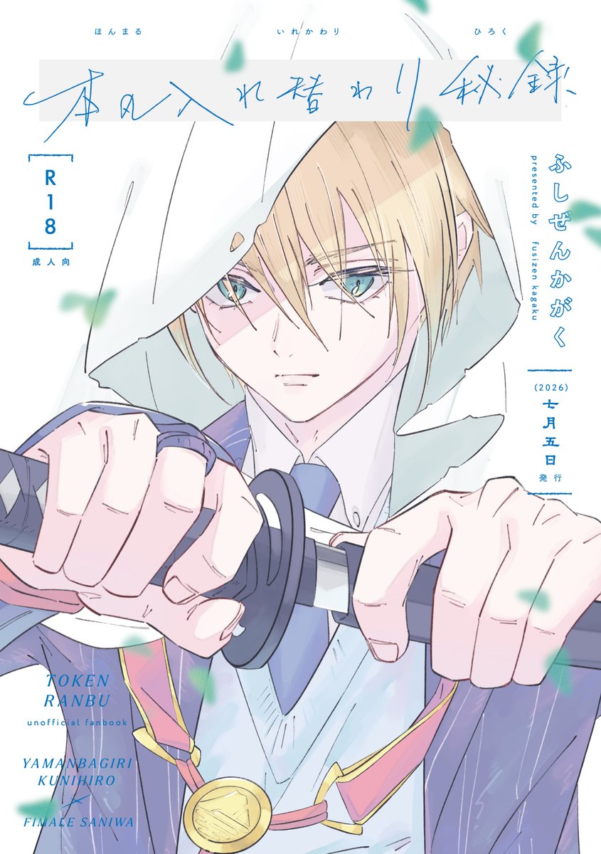 taki_make's tweet photo. 表表紙と裏表紙は対になっています。素晴らしいので見てほしいしお手に取って頂けたら嬉しいです（再投稿すみません） https://t.co/lnhEfe9fRh