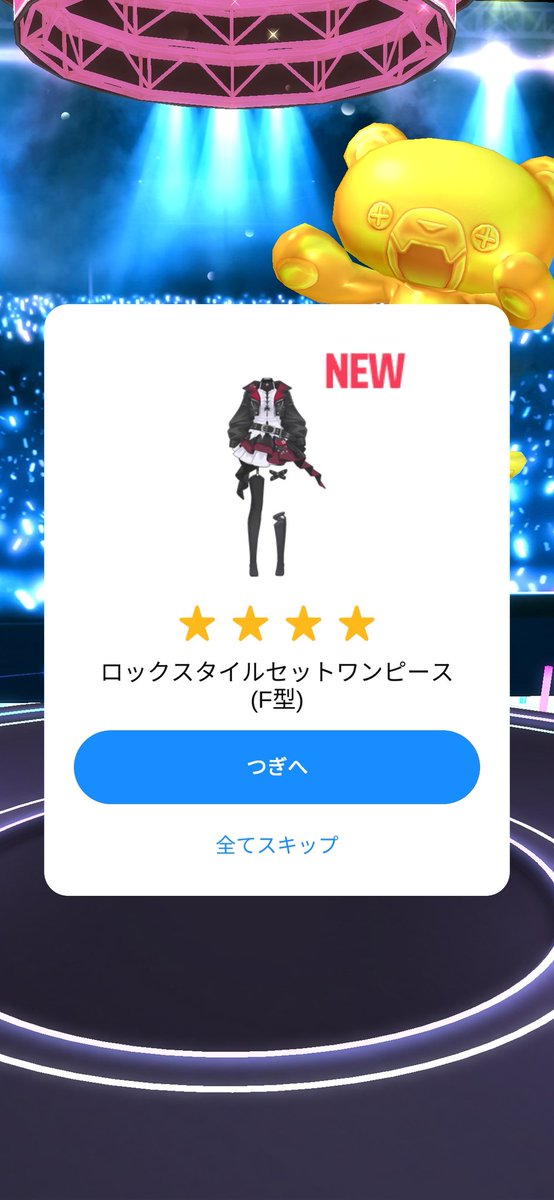 321_dango0131's tweet photo. 10連＋3回！セトア！！
単発3回！ステージ！！
完璧な勝利✌️✌️✌️✌️✌️✌️
ちょい染色したい✨ https://t.co/uKfuQOTNqO