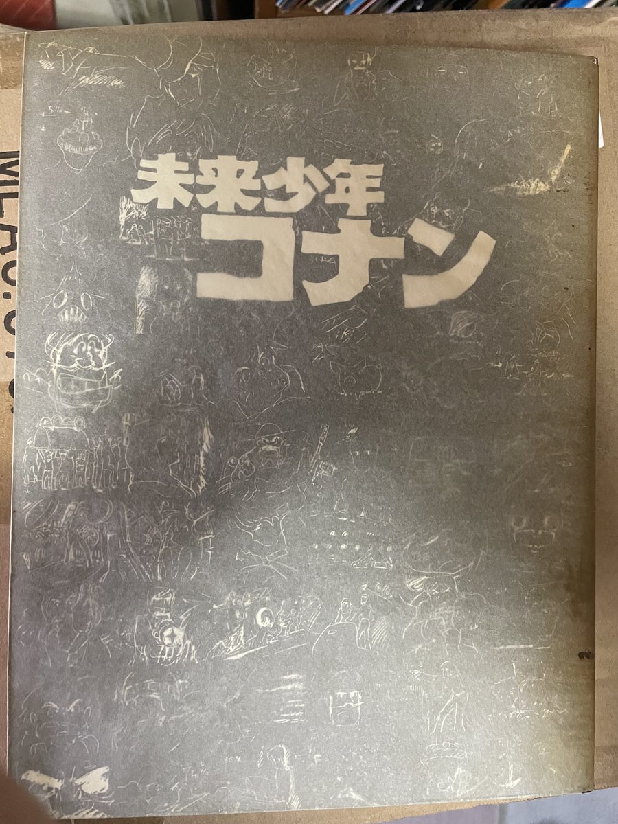 yuji_ultimate's tweet photo. 未来少年コナンの本も発見したんス
見難いくて申し訳ないんスが裏表紙の真ん中にオアソビの宮崎駿さんと大塚康生さんの似顔絵入りなんスねぇ
トレーシングペーパー外せば良いんだけど外すと灼けちゃうんだよねぇ
しかも日陰にしておいたからそこそこキレイっしょ？
#未来少年コナン https://t.co/3HOnG65VZL