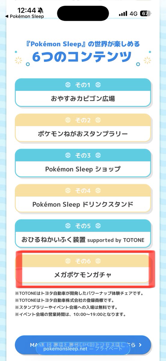 PKSL_RUM's tweet photo. ポケスリにメガシンカ追加来るかも!!!! https://t.co/By0ZXYof45
