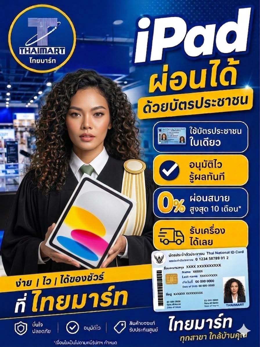 ThaimartTweet's tweet photo. เมื่อคุณ #ทนายปีศาจ ถามว่า iPad ผ่อนได้ไหม !! 

📱 iPad ผ่อนได้ อนุมัติไว ได้ของชัวร์ 📱 

ที่ ไทยมาร์ท ทุกสาขา https://t.co/0IDSsf6qvX