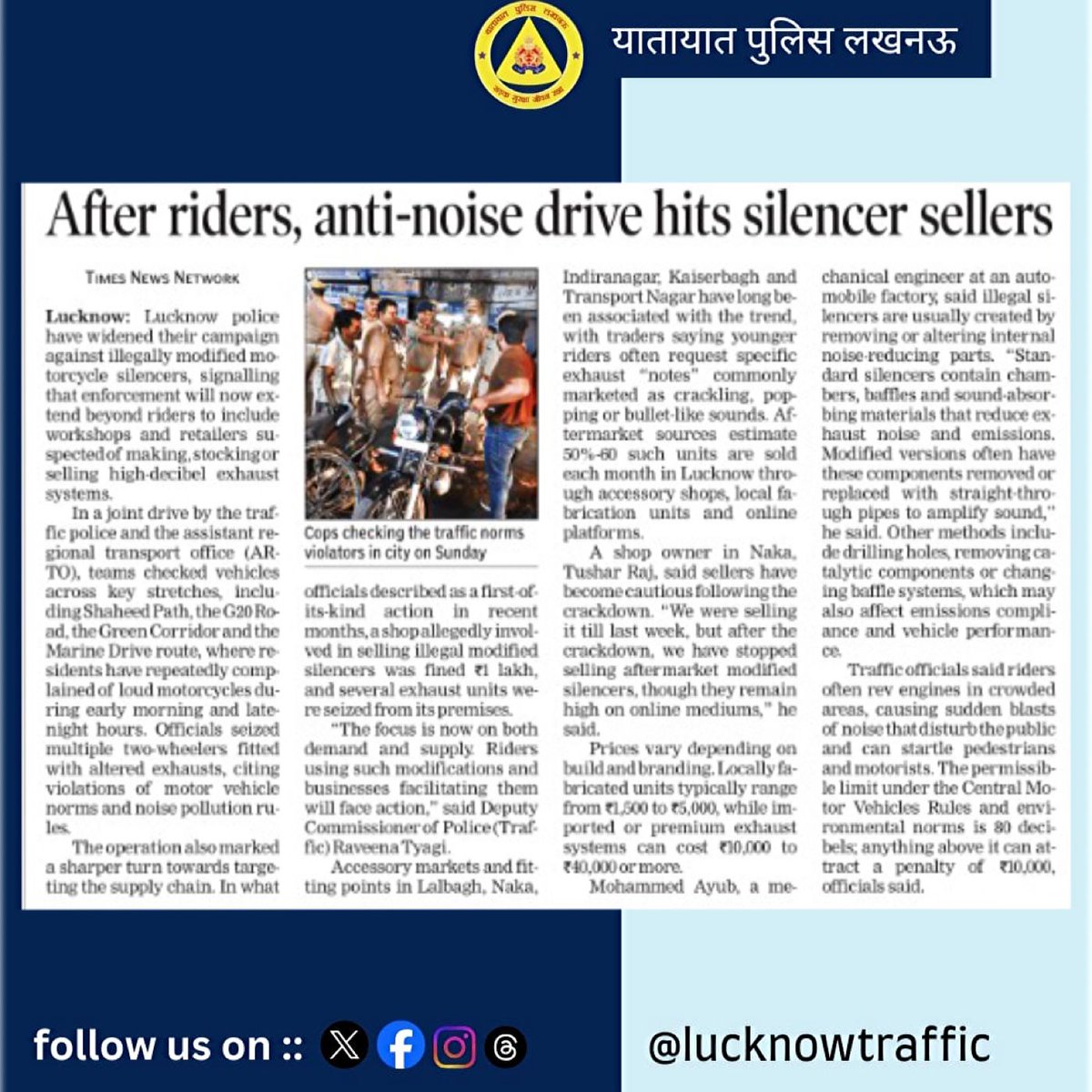 lucknowtraffic's tweet photo. "बिना नम्बर प्लेट वाहनों पर शिकंजा: 3 दिनों में 105 वाहन पकड़े गए" 🚔🚦
🚫अवैध साइलेंसर के खिलाफ लखनऊ ट्रैफिक पुलिस की बड़ी कार्रवाई, अब विक्रेताओं पर भी शिकंजा
#trafficpolicelucknow #NewsUptate 
@Uppolice 
@uptrafficpolice 
@lkopolice 
@IPSRaveena https://t.co/i3Vf1HwqxI