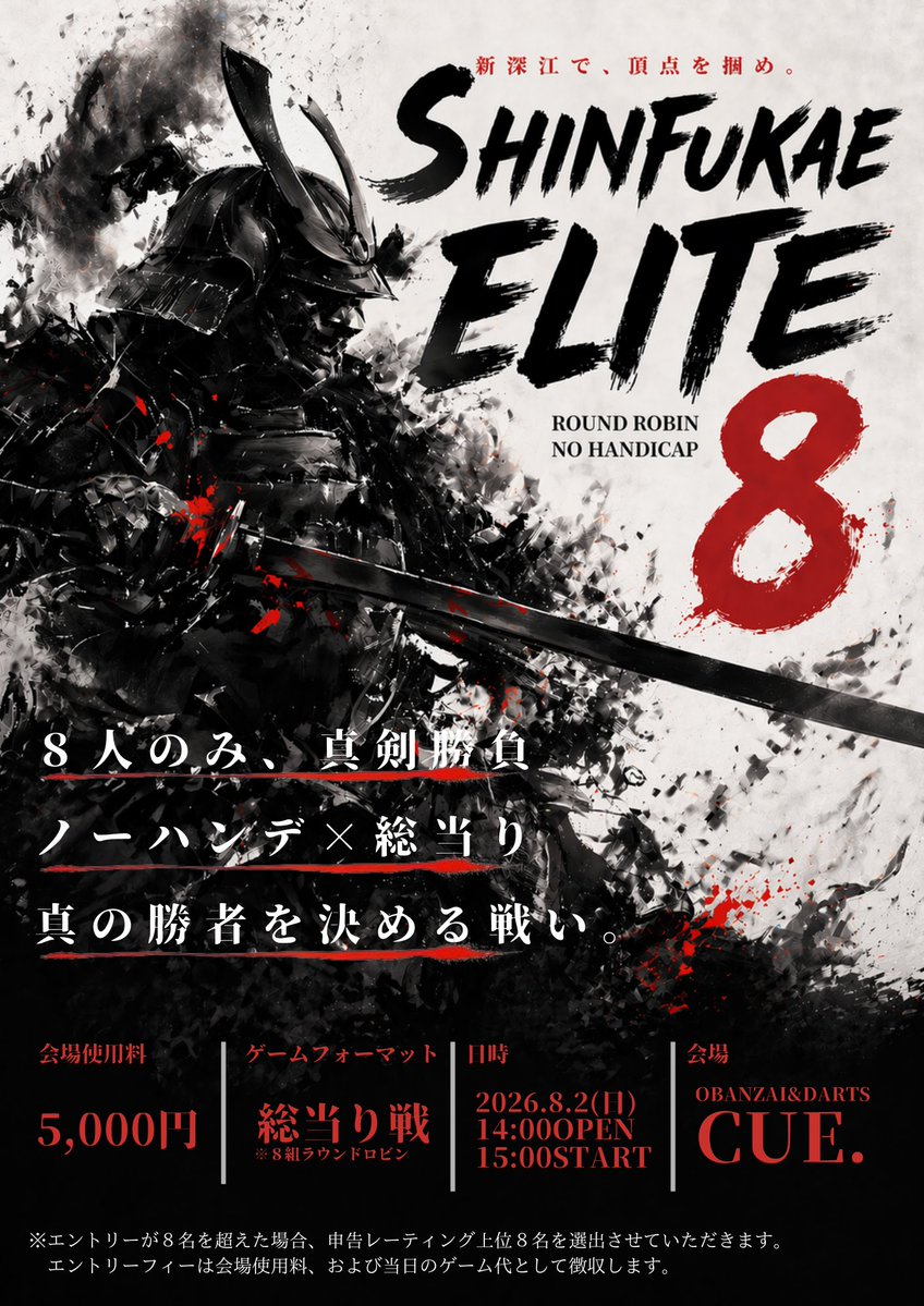 OBANZAI_CUE's tweet photo. 🎊SHINFUKAE ELITE＆エリアチャンピオンシップ店舗予選開催記念🎊

5週連続プレゼントキャンペーン

毎週1名様にダーツライブプレイヤーコラボカードが当たる✨️

今週は酒井 素プロのライブカードを抽選で1名様にプレゼント

✅アカウントをフォロー
✅投稿をリポスト

期間は7/5 23:59まで
当選者の発表は6日以降に行います。

SHINFUKAE ELITEとエリアチャンピオンシップのエントリーも絶賛受付中です！！
エントリー希望の方は、DMもしくはスタッフまでご連絡ください