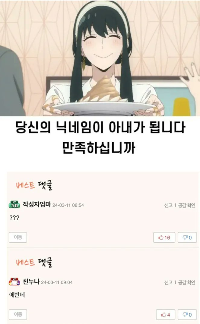 ssvmi03241's tweet photo. 당신의 닉네임이 아내가 됩니다. 

만족 하시나요?? https://t.co/6mHkCy36Ws