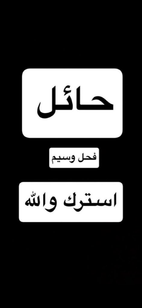 ik_0098's tweet photo. ابي مطلقه او متزوجه
بحايل https://t.co/Yiw9whvcqq