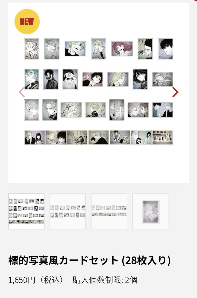 amnndk's tweet photo. 【相互代行】サカモトデイズ展　sakamoto days展　

現地取引のみ

・譲→画像1画像のとおり
・求→画像3(標的写真風カード)

＊購入制限に関わらず枠毎の交換
＊どちらか購入できなかった場合は、買取対応可能な方のみ
＊同日同士、近い時間帯での交換優先(画像1におおまかな時間を記載しています) https://t.co/Hg1VqG0rNC