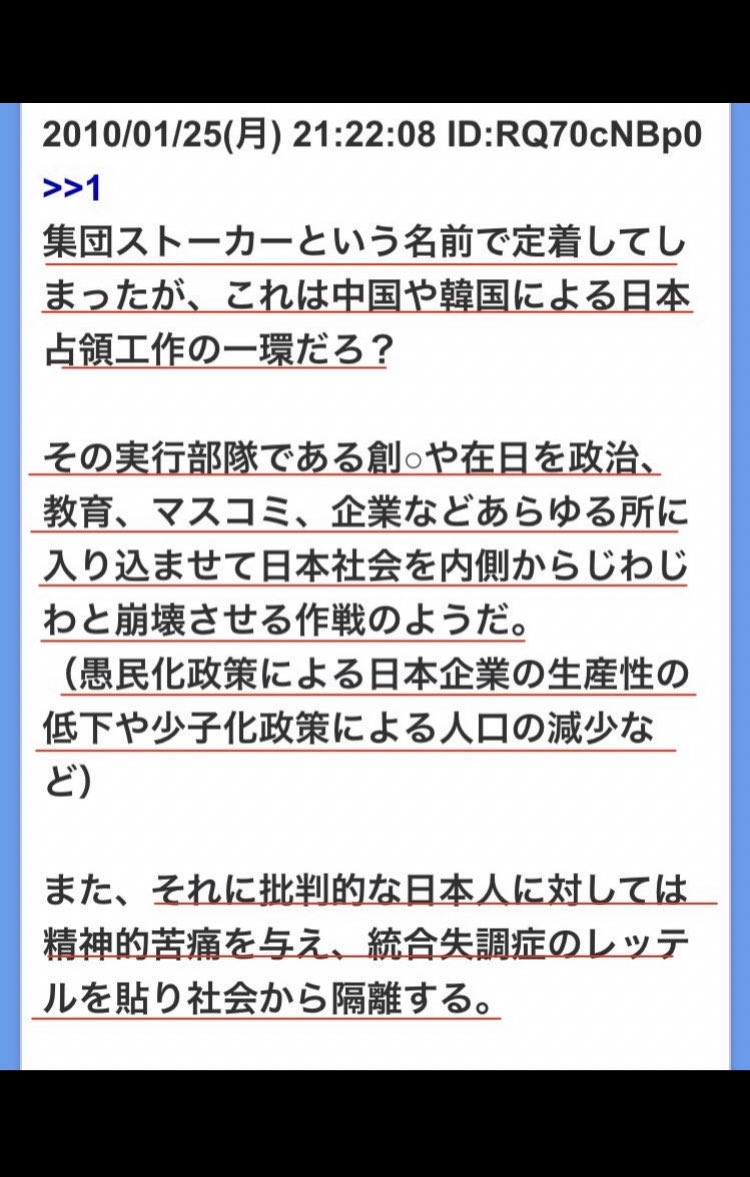 a3775345336726's tweet photo. 在日韓国朝鮮人・反日帰化人・反日外国人らによる日本人いじめ

#集団ストーカー・テクノロジー犯罪 を簡単に説明するとこれです

標的の日本人が自死するまで反日組織が協力し何年も嫌がらせし続ける
（その代表組織が警察とカルト宗教）

成績優秀・良い家系・良い土地に住む日本人は特に狙われます https://t.co/6n8Vb7FJhU