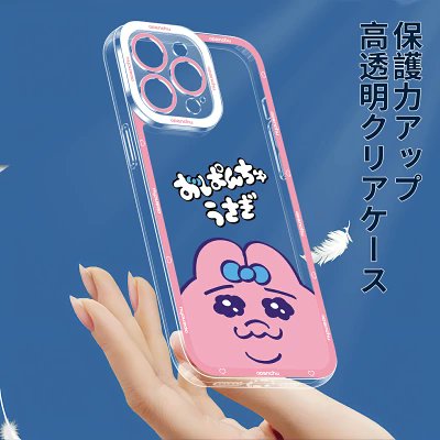 labubusaisin's tweet photo. おぱんちゅうさぎ スマホケース✨ https://t.co/87Ii7rtLVI