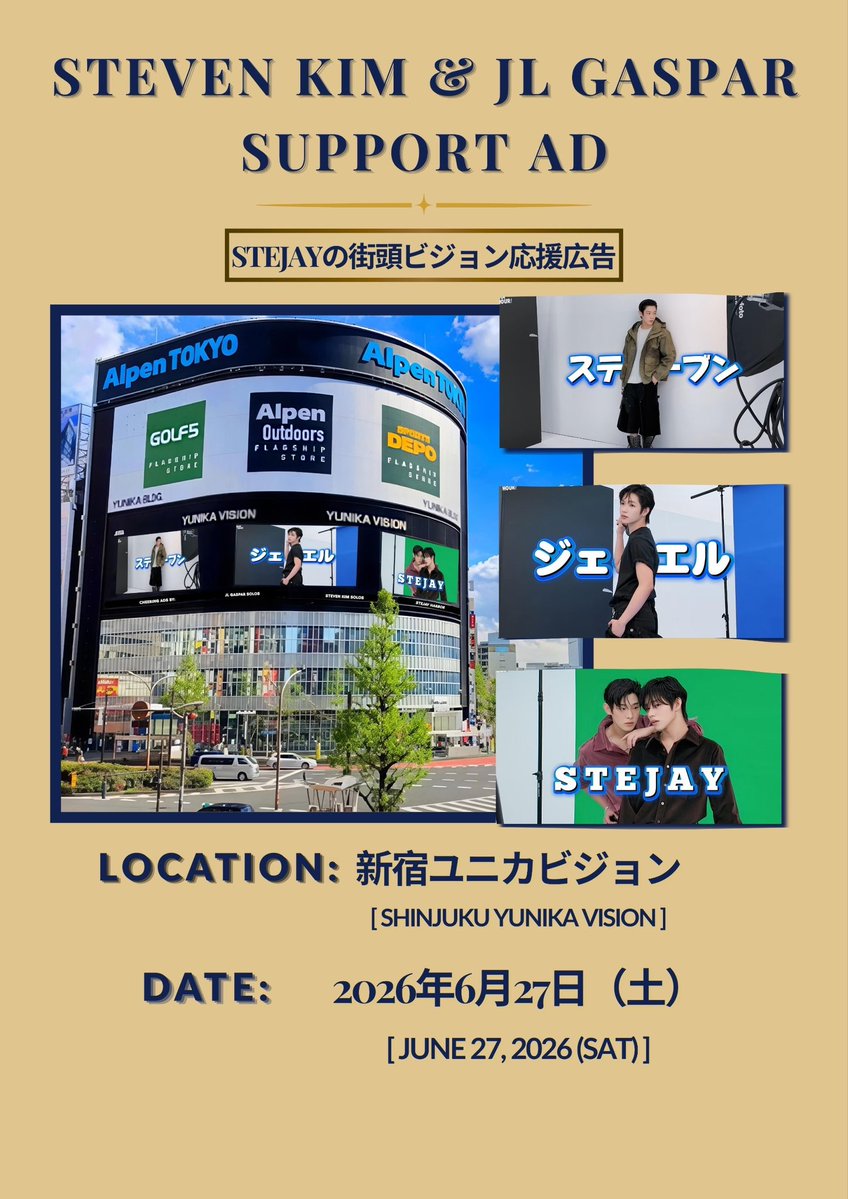 AnonAuntie's tweet photo. 🇯🇵⚓️ 新宿LED広告プロジェクト ⚓️🇯🇵

スティーブンとジェイエルを応援するため、東京・新宿のユニカビジョンデジタルサイネージにて、LED広告プロジェクトを実施できることを誇りに思います🤍

📍 場所：東京・新宿ユニカビジョン
📅 日時：2026年6月27日
⏰ スケジュール：午前7:00～午前1:00（日本時間）
🎥 放映頻度：1時間に4回

この特別な広告プロジェクトでは、以下の内容が紹介されます：
✨ スティーブンのソロ広告
✨ ジェイエルのソロ広告
✨ スティーブンとジェイエルのデュオ専用広告

東京で最も賑やかで象徴的な地区の一つで表示されるこのプロジェクトは、スティーブンとジェイエルの歩みを祝うとともに、世界中のファンから寄せられ続ける愛と支援の証となります。

このプロジェクトを実現してくださったすべてのスポンサーおよびサポーターの皆様に、心より感謝申し上げます。皆様の信頼、寛大さ、そしてスティーブンとジェイエルへの信念が、この記念すべき瞬間を現実のものにしてくれました。このプロジェクトは支援と誠意によって結ばれたコミュニティが、一体となって成し遂げられることの証です。🤍

※詳しい放映時間は後日お知らせします

ハーバー(Harbor)から日本へ、愛を込めて。⚓️

ANCHORED IN LOVE
#StevenKim #JLGaspar #STEJAY
#スティーブン　#ジェイエル　
#스티븐 #제이엘 
@AHOF_official #아홉