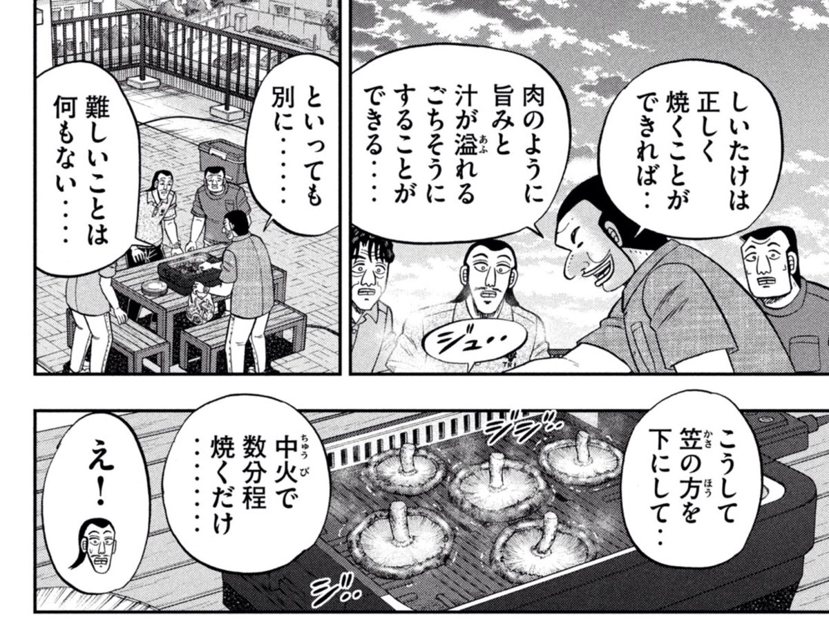 inoken0315's tweet photo. 今週のハンチョウでやってた椎茸を焼くの、子供の頃実家でやってたなぁ。うちはマヨネーズを乗せて焼いてたけど美味いんだこれが。久しぶりにやりたいが、妻が椎茸嫌いだからわざわざやろうとしてないんだよな…。 https://t.co/ChMiFPyvWb