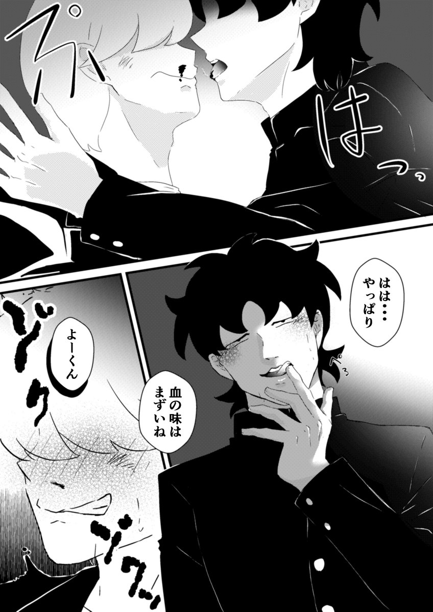 itgm2933's tweet photo. 腐向け、解釈違い起こす可能性が大いにある。色々注意。

よーれいで描きたいとこだけ描いた https://t.co/F0IYoY5GgZ