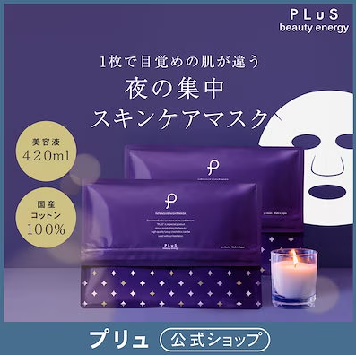 plus_cosme_jp's tweet photo. #Qoo10メガポ 開催中📢

おすすめは夜のケアにぴったり🌙
ナイトマスク✨

レチノールやセラミドなど
睡眠時に集中ケアする成分配合🙌

エアコンや紫外線など実は乾燥しやすい夏
夜のケアで翌朝潤い肌☺️
https://t.co/LMQSVWGOJC
#プリュ #スキンケア https://t.co/XDanY4RFqT