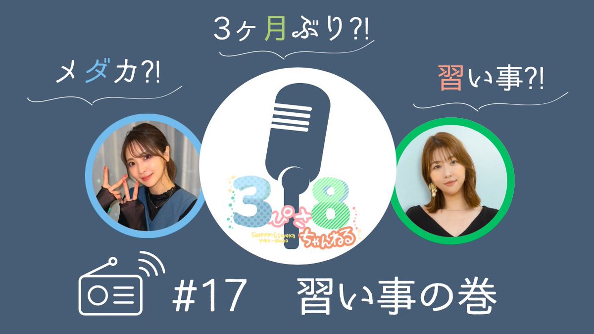 s38km's tweet photo. 3ぴさ8(さぴさや)ちゃんねる
久々にアップしました🙇‍♀️

ぜひコメントいいねお待ちしてます。

https://t.co/PoWOaEApdm

#3ぴさ8ちゃんねる 
#さぴさやちゃんねる https://t.co/yEWQP7Gzot