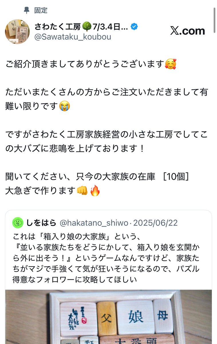 Sawataku_koubou's tweet photo. この投稿からちょうど1年‼️‼️
覚えていますか👀❓‼️

去年さわたく工房が体験したビッグウェーブ🌊💥が
「日本製の覚悟店」へと繋がりました。

高山で細々と販売していた箱入り娘‼️
現在在庫が10.....なんてことはなく
100ほどあります🕺

覚悟店に向けてラストスパート！
応援してください！ https://t.co/hBIN83nWqM