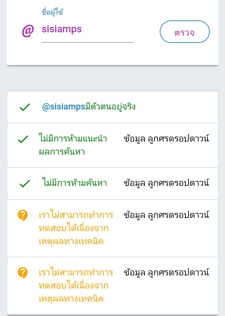sis-iam (ซิส ไอ แอม) tweet media