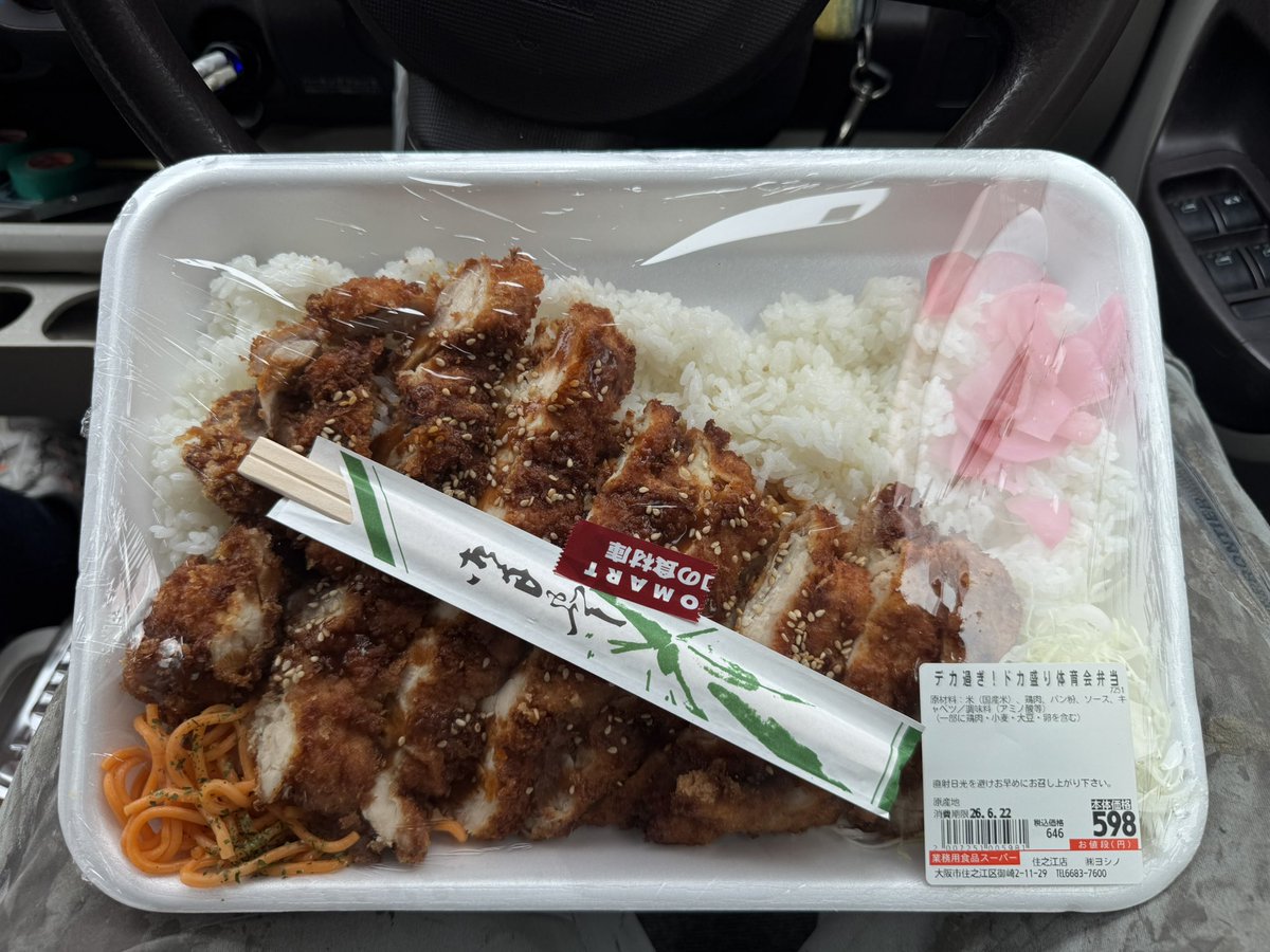 kr51563's tweet photo. コスパえぐ過ぎ
腹いっぱい過ぎ
昼から動かれへん https://t.co/V0GiQNDZE6