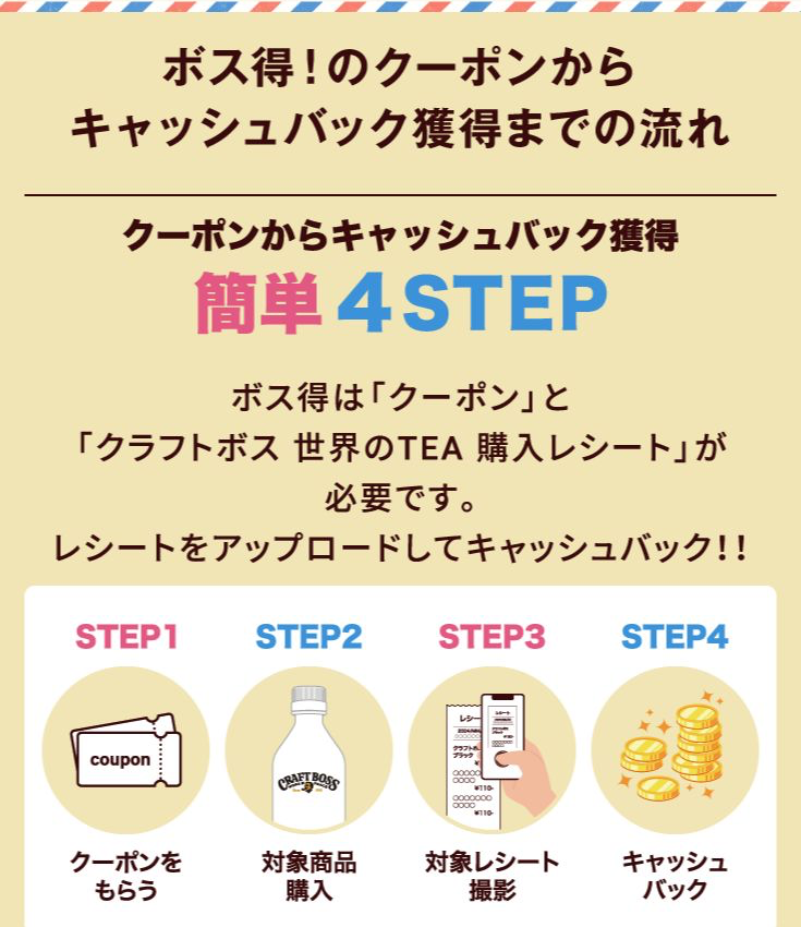 _Sknon's tweet photo. クラフトボス 世界のTEA
最大100円分キャッシュバック先着1万名！☕
https://t.co/ZRmZkh6mDb

🔸配布：〜7/21(火)
🔸期限：レシートUPは7/23(木)16:59まで

100円未満で買えれば黒字…先にクーポン取得しておこ！👍 https://t.co/YvrcsgpGSK