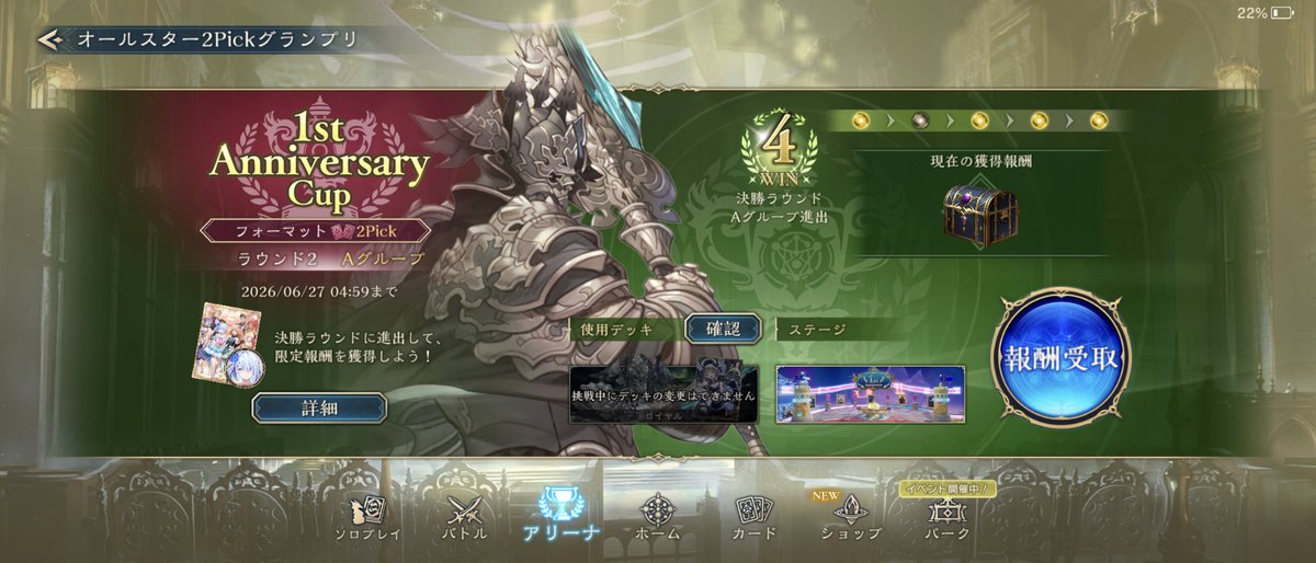 reyu_maple292's tweet photo. セザール1枚でも何とか決勝進出 https://t.co/8oBJEHOWYo
