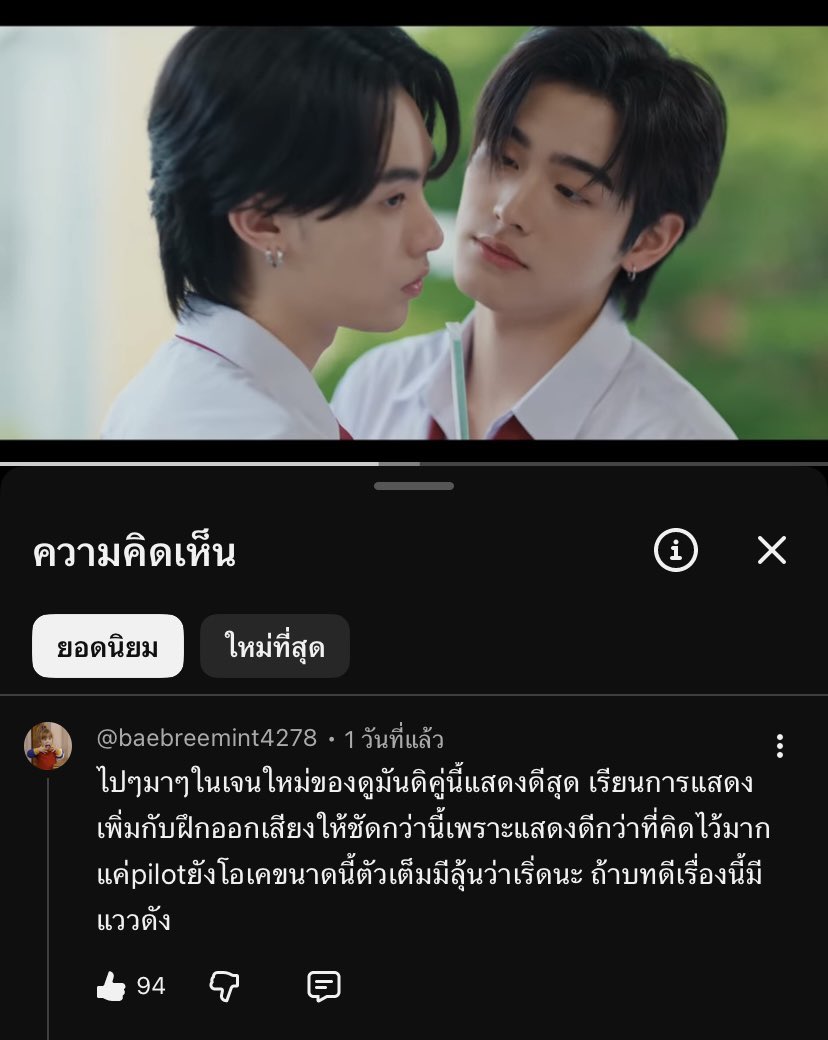 napgg_'s tweet photo. #No1StudentTheSeries
#แอบเนียนนักเรียนห่วย

“ถ้าบทดีเรื่องนี้มีแววดัง” ทุกคนเข้าใจใช่ปะ อือ ขอเลย ขอให้เคารพต้นฉบับ เพราะนิยายมันแมส แฟนนิยายก็เยอะ บางอย่างอาจจะต้องปรับเปลี่ยนให้มันเข้ากับบ้านเรา แต่ก็อย่าปรับจนมันเบี้ยวเกิน ยิ่งเรื่องคาแรคเตอร์ของตัวละครอะ คีพให้มันดูเดินออกมาจากนิยายได้ยิ่งดี นะคะทีมหลังบ้าน🧎🏻‍♀️🥺