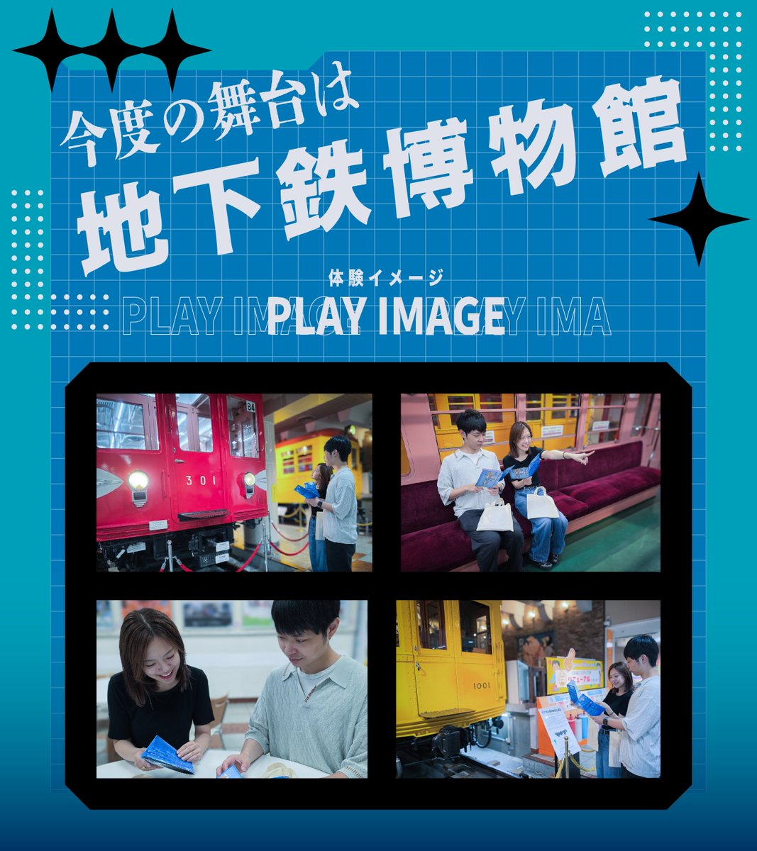 kyuzituhack's tweet photo. ━━━━━━━━━━━━━━
#メトロタイムゲート 最新作
「守護者の記録官〈アーキビスト〉」
━━━━━━━━━━━━━━

＼＼ 6月26日(金)開始！／／
🎫チケット販売中🎫
今度の舞台は地下鉄博物館🚇

ちかはくの謎を解き明かし、
称号を手に入れよう！

トートバッグ付き＆屋内開催でいつでも楽しめる☔

▼詳細はこちら
https://t.co/iuw82vAg3S
#街ハック