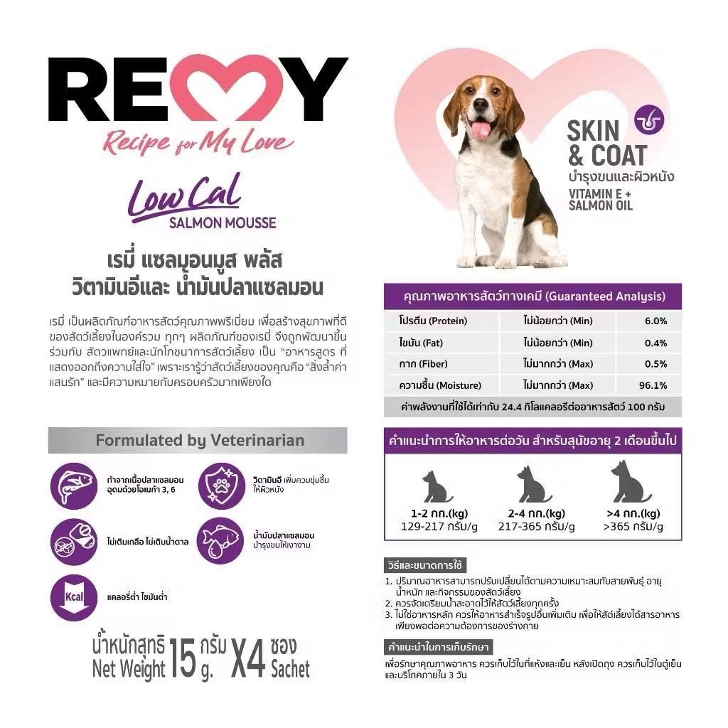 alwaysaycheese's tweet photo. WTS 
#ขนมสุนัข ของ #REMYPets 🐶
มูสปลาแซลมอน low fat ไม่เติมเกลือน้ำตาล ให้ได้ตั้งแต่ 2 เดือนขึ้นไปค่า

ลดแรง
กล่อง 15g x 48 ชิ้น 280.-
กล่อง 15g x 24 ชิ้น 145.-

สูตร
ขนและผิวหนัง
ระบบย่อย
กระดูกและข้อ

มีค่าจัดส่งหรือนัดรับ Union Mall
DM

#REMYxWave #อาหารหมา #ขนมหมา #หมาเลีย https://t.co/9BUaQ0bP9w