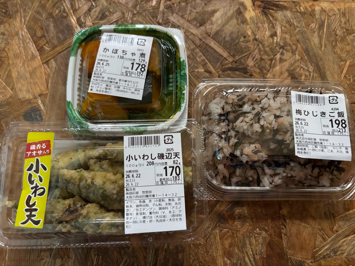 isapi8787's tweet photo. #昼ごはん 

越前屋（えっちぜんやw）

惣菜ご飯！ https://t.co/O8rmOnTSS5