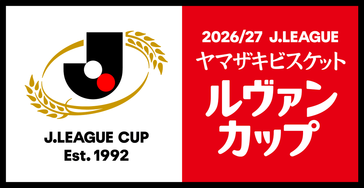 fctokyoofficial's tweet photo. 🔵2026/27Ｊリーグ ヤマザキビスケット ルヴァンカップ🔴
本日、『2026/27Ｊリーグ ヤマザキビスケット ルヴァンカップ』の組み合わせが発表されました!!🤝🔵🔴
https://t.co/nLvU8Xsx9j

【1stラウンド2回戦】
9月29日(火)
vs【#愛媛FC vs #ブラウブリッツ秋田】の勝者
※キックオフ時間・スタジアム未定
※9/2(水)に対戦相手が決定します。

#fctokyo #tokyo