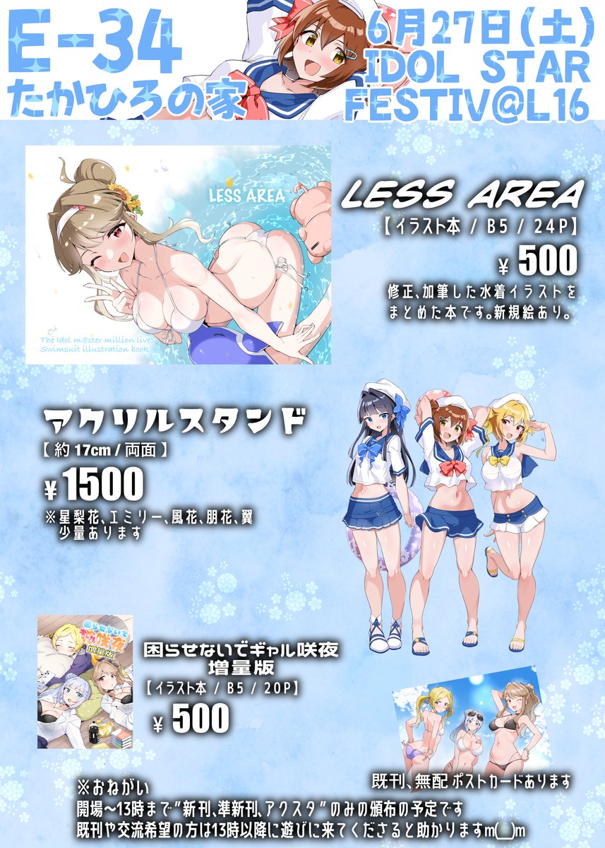 たかひろ🐖lSF16【E-34】 tweet media