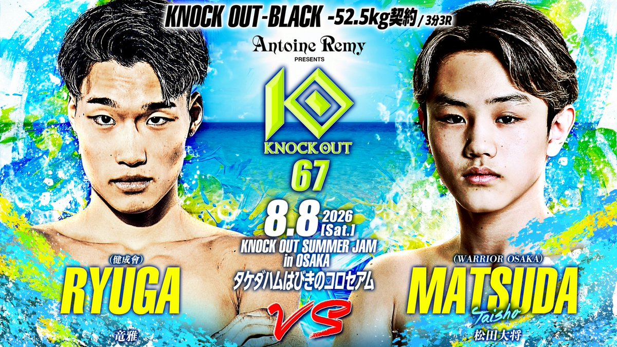 kb_knockout's tweet photo. ◤8.8 REMY presents KNOCK OUT.67◢
出場選手決定‼️🔥

KNOCK OUT-BLACK -52.5kg契約/3分3R
🔴竜雅 (健成會) 

🆚
🔵松田大将 (WARRIOR OSAKA)

🎟️チケット情報🎟️
🔥オフィシャルショップ先行発売‼️
本日6月22日（月）15時よりKNOCK OUT オフィシャルショップにてスタート✨
🎫 KNOCK OUT オフィシャルショップ
https://t.co/AHmLau7ChZ

#knockoutkb
#KO67OSAKA
#格闘技
#キックボクシング
