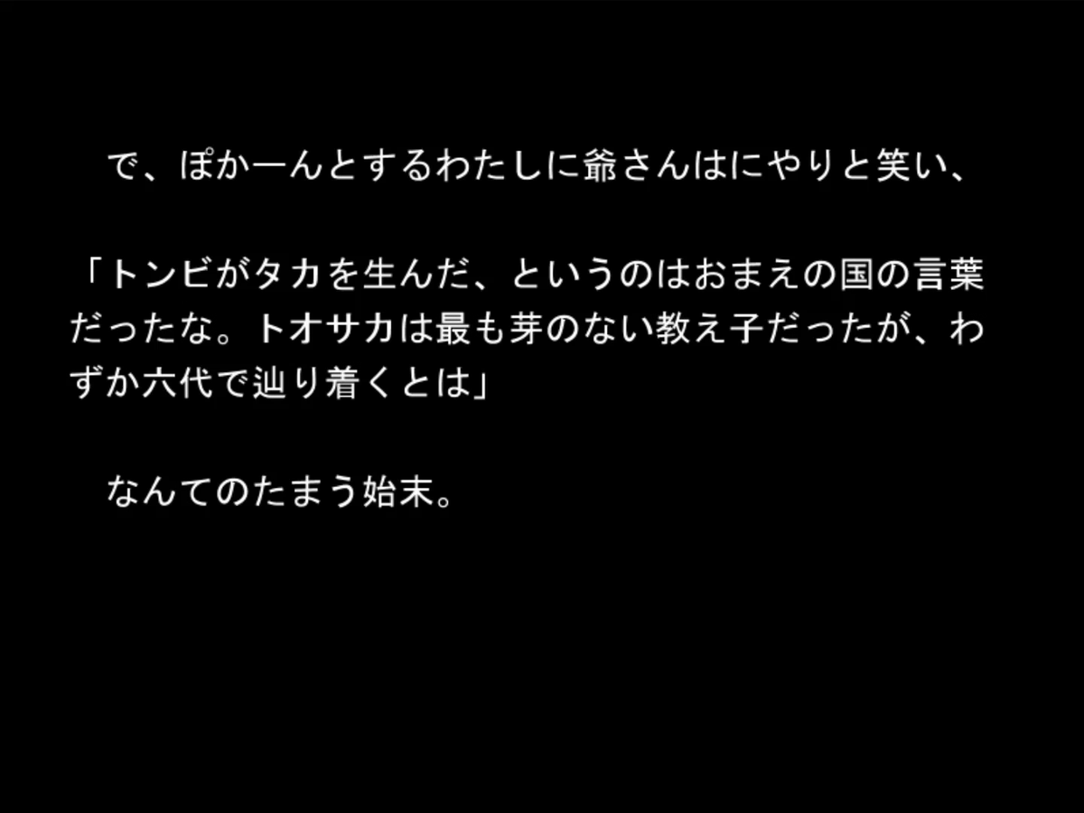 OK_squared_'s tweet photo. 「時の臣下」

名前だと時臣、(神違いだが)信仰だと永人が「ノルン／真なる運命の女神」に仕えたら面白いなと妄想。
さらに、その有様を見て「最も芽のない教え子だった」と宝石翁からお叱りがあれば嬉しいなと願望。
遠坂家は人類悪⇔人類愛と縁がなさそうに思えるので、まずあり得ない話。
 #FGO https://t.co/CygoT30VE1