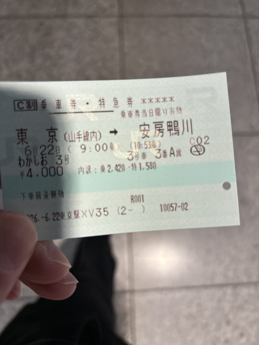 Playing_Chucky's tweet photo. 東京に来てからの今から鴨川シーワールドに向かうぜ https://t.co/KxXY6EkxoN