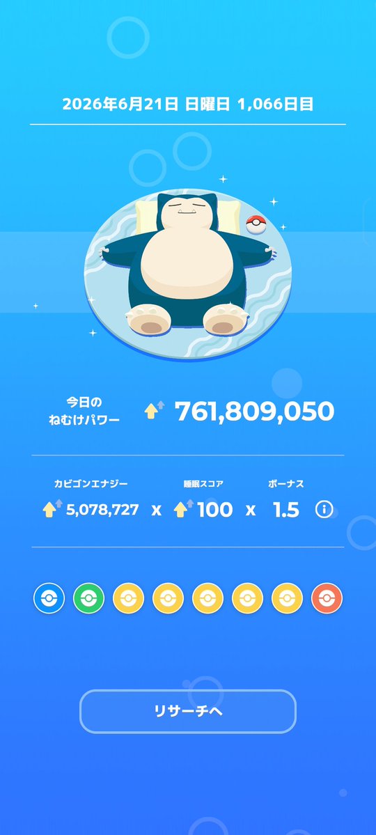 shoa40728's tweet photo. カビゴンエナジーとねむけパワー最高記録更新〜
キャンチケ使ったとはいえここまで行けるとは
ラティラティのバフもすごい https://t.co/XJHZOUVRUr