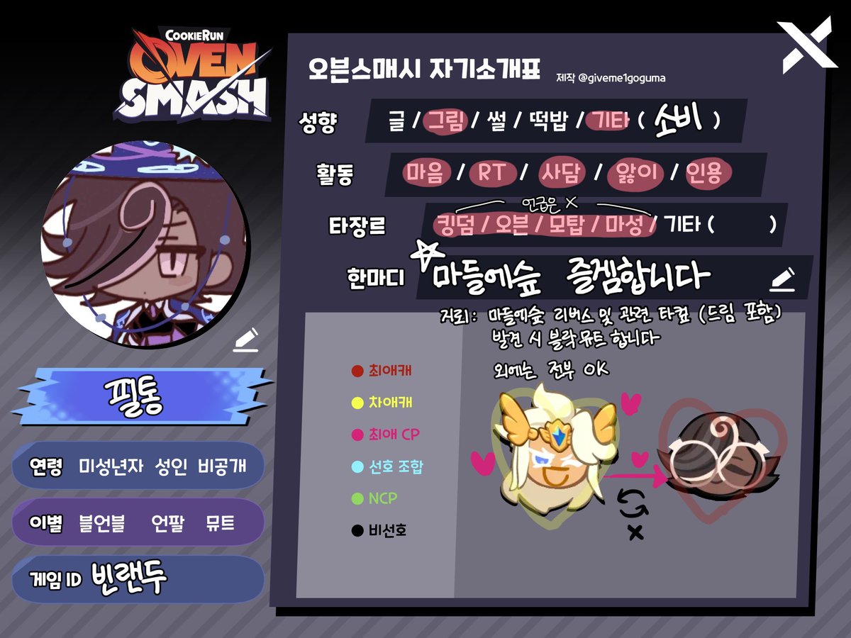 binlendu's tweet photo. #쿠오스_트친소
탐넘으로 지켜만 보다가 드디어 공계로 나왔습니다//
오픈유저고 가볍게 게임해요 마들에슾 논리버인데 가능충이라 주시면 지뢰빼고 다 소비해요
흔적 남겨주시면 취향 맞는 분 찾아뵐게요🫶🫶 https://t.co/Mubt2CnM8J
