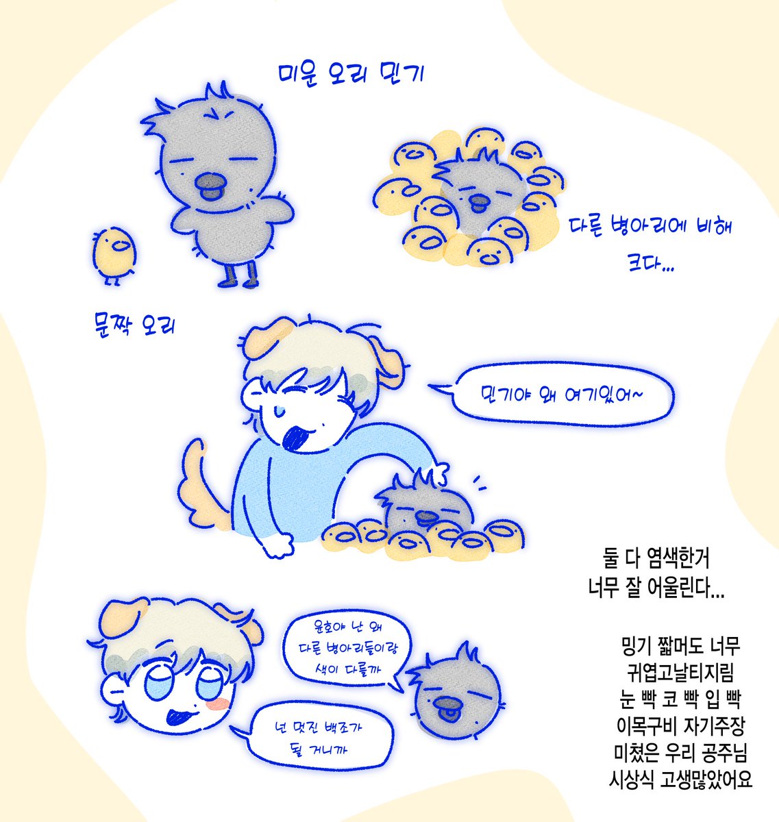 potatoo3_3's tweet photo. #ATEEZfanart 🐶🐥🩶 https://t.co/KDkHf6TlPW
