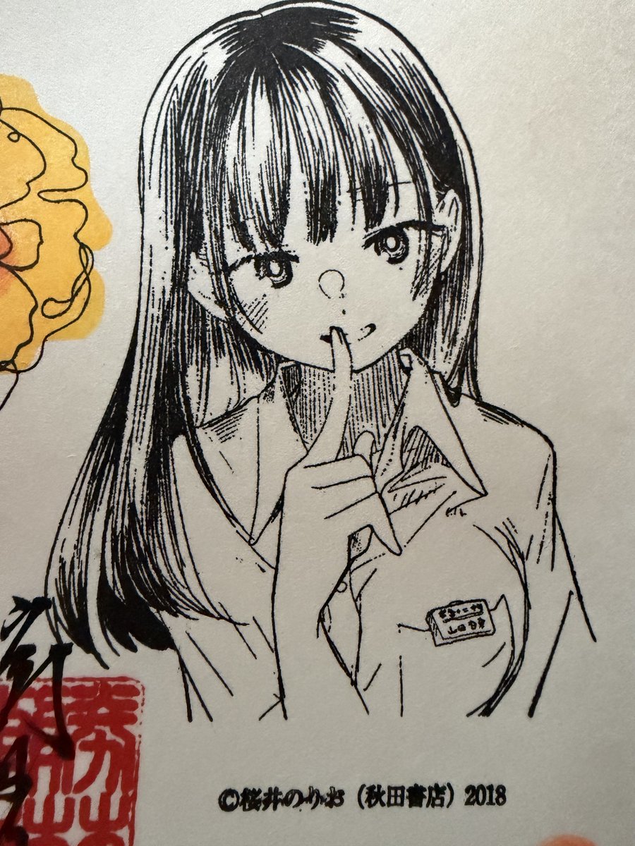 shourin_ji's tweet photo. 「僕ヤバ✖️勝林寺」手書きコラボ御朱印
第3弾（新作スタンプ）の授与がはじまりました。
皆様の御参拝お待ちしております。
※期間2026年8月31日迄
（季節毎にお花のスタンプなどが追加されます）

※「僕ヤバ✖️勝林寺」コラボ見開き御朱印　1500円
（寺院サイズの御朱印帳をご持参下さい。）
※手書き御朱印の情報は毎日、勝林寺公式X、Threadsにて発信しております。日時と人数が決まっていますので必ずチェックして下さい。（整理券制となります）
皆様の御参拝お待ちしております。
参拝時間10:00〜16:00

The third collaboration stamp of "Boku yaba Shorinji Temple" has started. We look forward to your visit. * The period is until August thirty one, two thousand twenty six. (Flower stamps will be added seasonally.).

(Flower stamps will be added seasonally. Boku Yaba Shorinji Temple "collaboration double-page spread Goshuin one thousand five hundred yen. (Please bring a temple size Goshuin-cho.) * Information on hand-written Goshuin is posted daily on Shorinji Temple Official X (formerly twitter) and Threads. The date, time and number of people are fixed, so please be sure to check it. (You will need a numbered ticket.).

"我爱你！胜林寺"合作御朱印第三弹(新作图章)的授予开始了。等待各位的参拜。※期间二千零二十六年8月31日为止(每个季节追加花的图章等)。

「 bokuyaba와 쇼린지절」 콜라보레이션 고슈인 제3탄 (신작 스탬프)의 수여가 시작되었습니다. 여러분의 참배를 기다리고 있겠습니다.※ 기간 2026년 8월 31일까지 (계절마다 꽃의 스탬프 등이 추가됩니다).

#勝林寺 
#御朱印 
#僕の心のヤバイやつ 
#thedangersinmyheart 
#goshuin