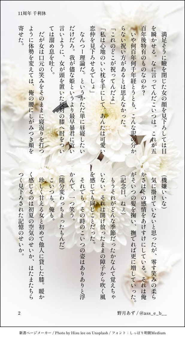 ass_e_b__'s tweet photo. 11周年おめでとうございます！！
記念日🍵
最初のセリフはカードボイスから
#イケ戦11周年御祝帖
舞ちゃんじゃないです～ https://t.co/ceYzeOb1Zp