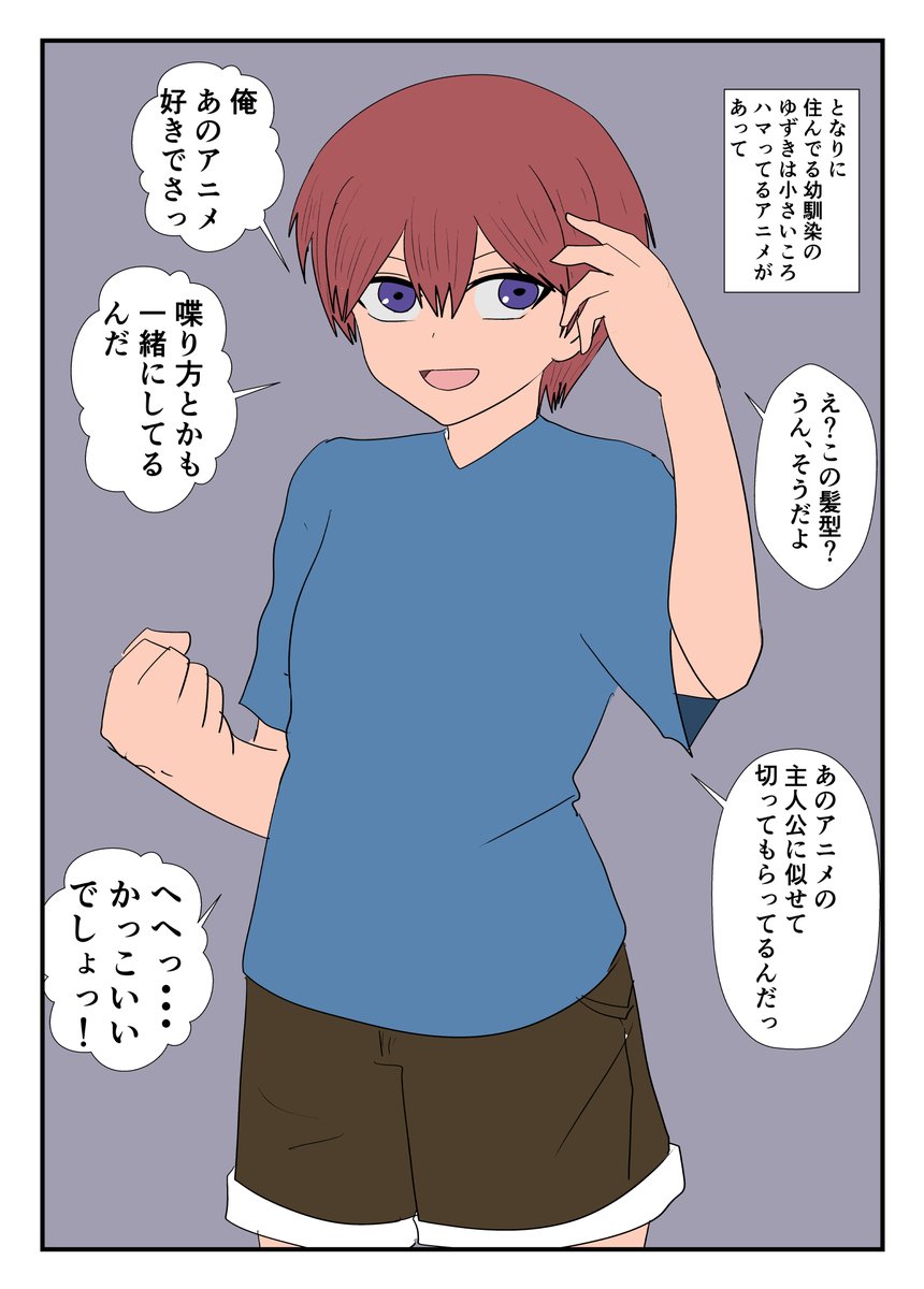balutesu1's tweet photo. 弟のように思ってた子女の子が勘違いする話。（1/６） https://t.co/CG7B3oRbXu