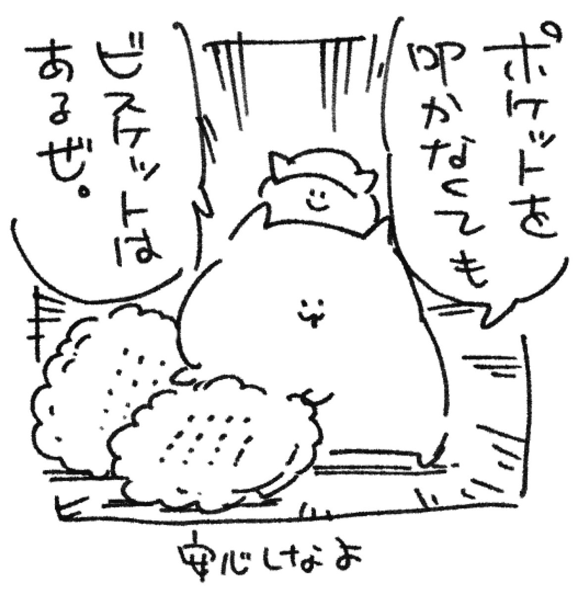 ロケンロー(おはよう) 