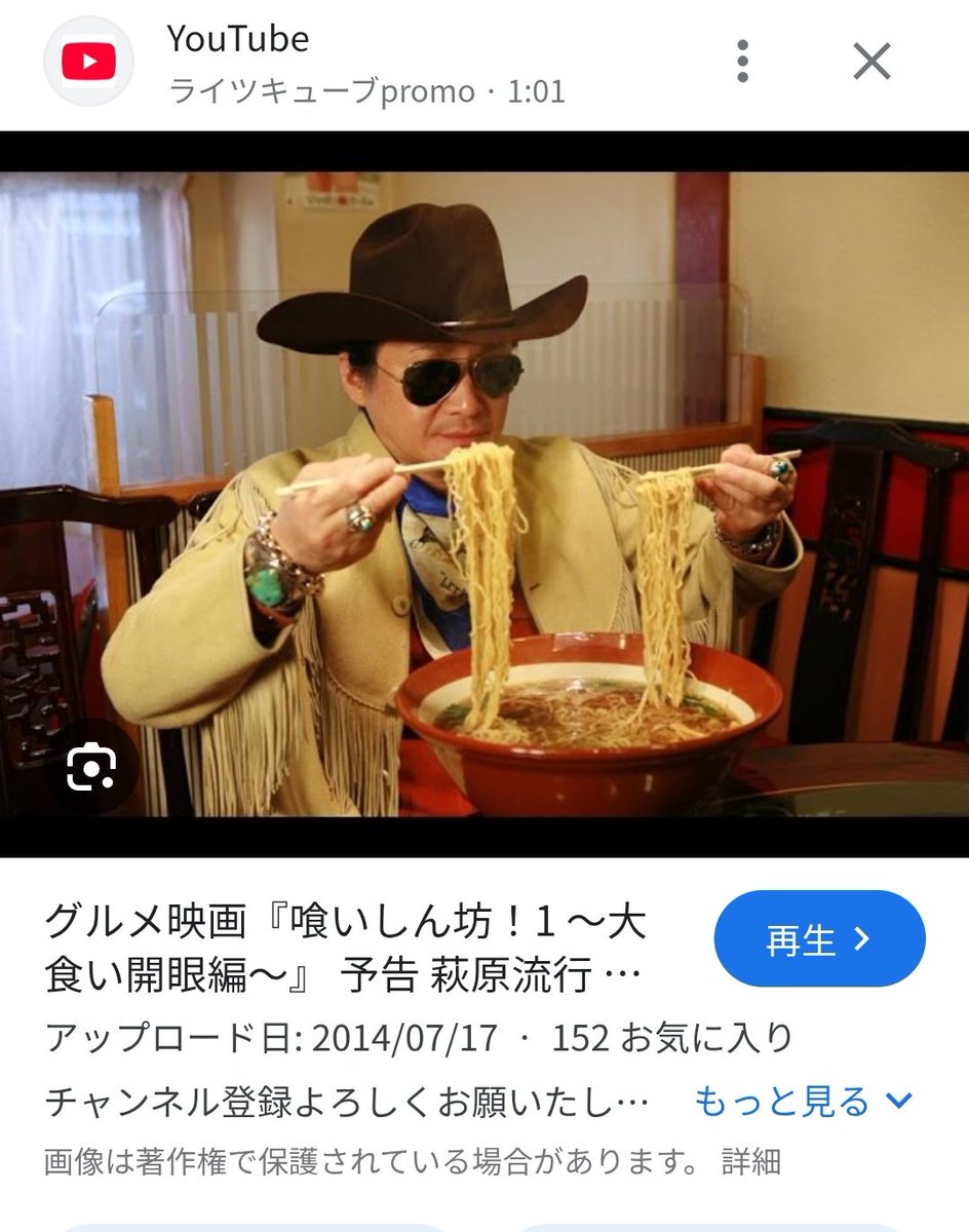 rockwell0000's tweet photo. 実写版喰いしん坊。漫画のトンチキな食技をそのままやって絶望的な見た目になってるし、鳥飼はほっしゃんだしOKFFの会長はサッチーだし司会はイジリー岡田だしめちゃくちゃ面白いよ。 https://t.co/6xOX7wUvEo