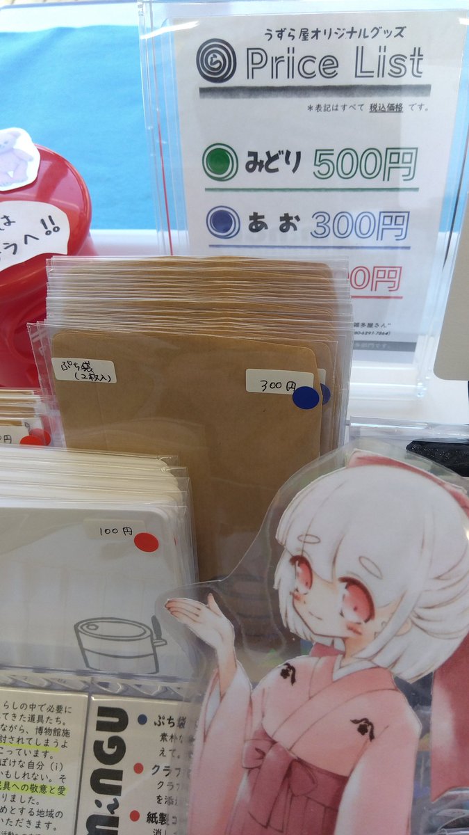 yaMAME_uz's tweet photo. 階上郵便局さんの #無人販売 に今月から置いております「クラフトぷち袋」は、現在20点ほど在庫がございます。2枚入・シール付き、民具の図案はランダムです。
文字ナシなので、各自で「おこづかい」「そでのした」「ショバ代」など自由に書いてお使いいただけます。お気軽にどうぞ。
#階上町 #MiNGU https://t.co/1Gk46t0o3M