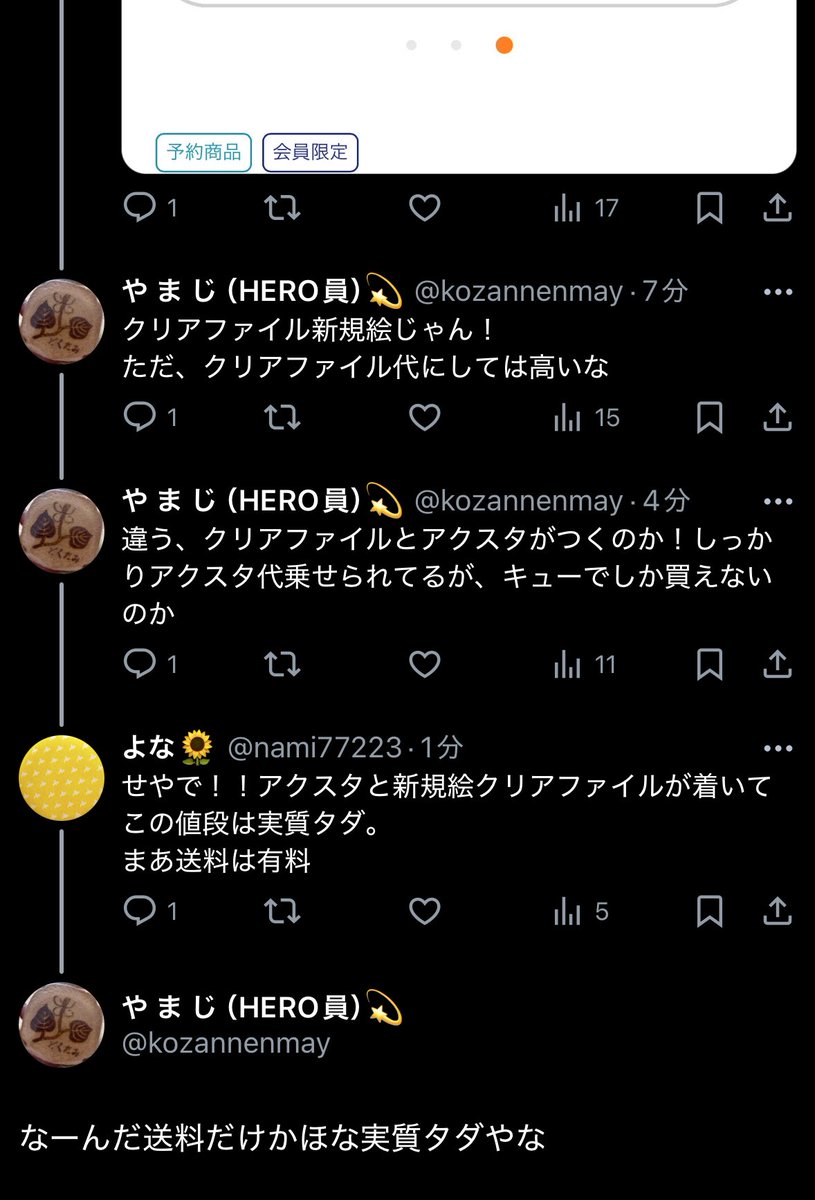 よな🌻 tweet media