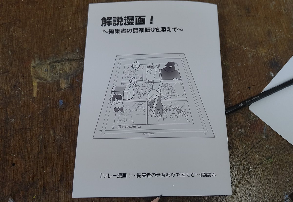 dousoshin's tweet photo. 昨日七人で遊んだリレー漫画のゲーム。
いつもは、全部で四コマのリレー漫画を遊んでいたが、各自が1頁ずつ描いて繋いでいくのは今回が初。
1頁の制限時間10分があっという間で、力作ぞろいだった。
内容はアレなのでお見せできませんが…
これから定期的に遊びたいゲームだ。 https://t.co/ToJQNmZAHc