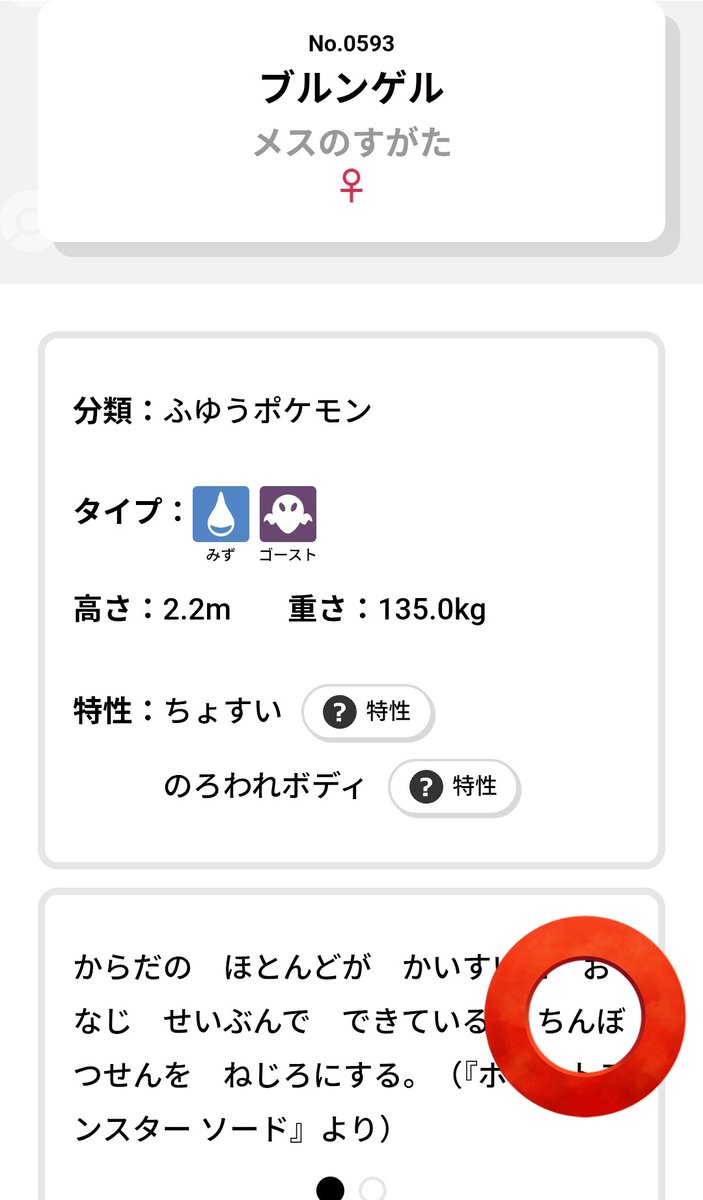 0909k09's tweet photo. 心が汚れているのでブルンゲルのメスの図鑑で興奮しかけた https://t.co/pQWwxfkIdj