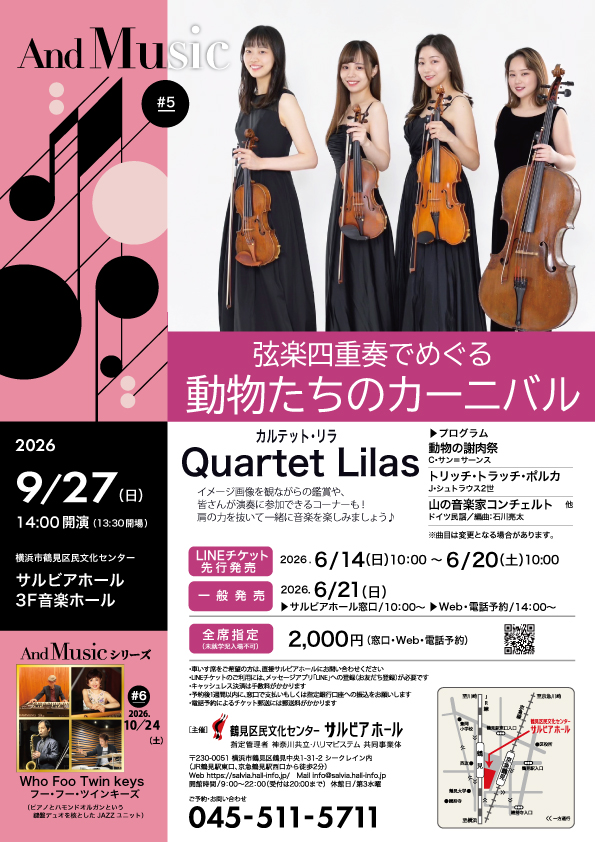 art_yokohama's tweet photo. 【新着情報】
And Music#5　弦楽四重奏でめぐる　動物たちのカーニバル
2026年9月27日(日)
鶴見区民文化センター サルビアホール
https://t.co/tANKURSsMn
#ヨコハマアートナビ https://t.co/sWiRVCpBxp