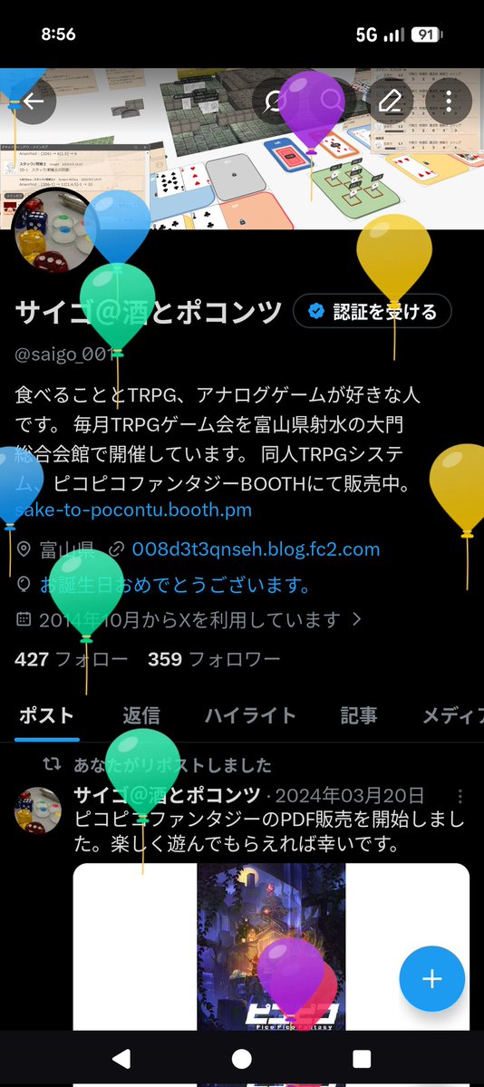 saigo_001's tweet photo. 風船飛びました。ついに大台突入。いつまでも遊び倒すぞ。 https://t.co/N0msNBmUfK
