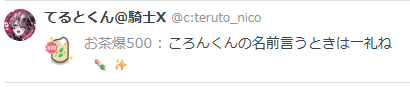 mahisub9927's tweet photo. 朝枠ありがとーーー！！！

朝からころんくんとてるきゅんにかまってもらってほくほく！！！呼び方厳しすぎィ！！！ｗｗｗｗ https://t.co/AWaEgTThnF