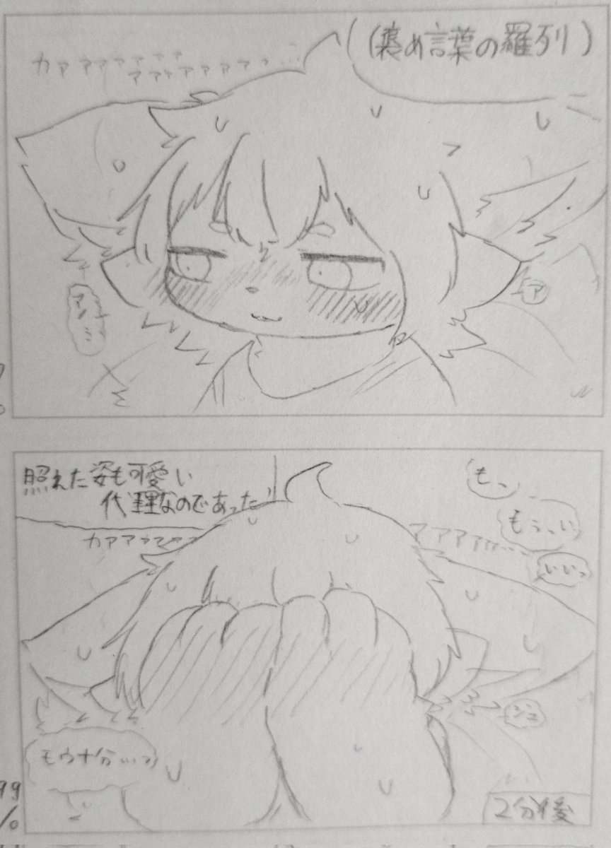 student_Imi's tweet photo. 代理は照れたり怒ったりするとイカ耳になります　泣いてもなります https://t.co/aF0TB5a4iJ