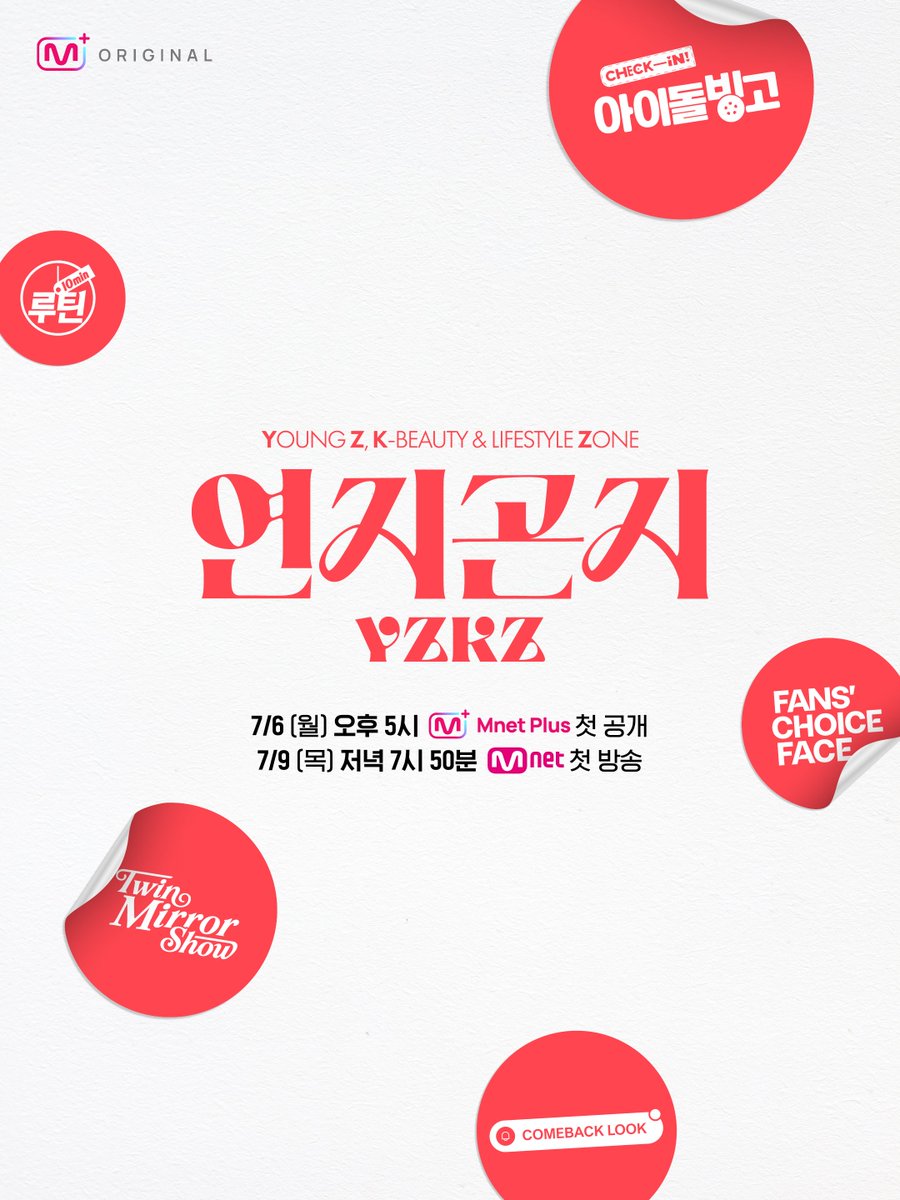 MnetKR tweet picture