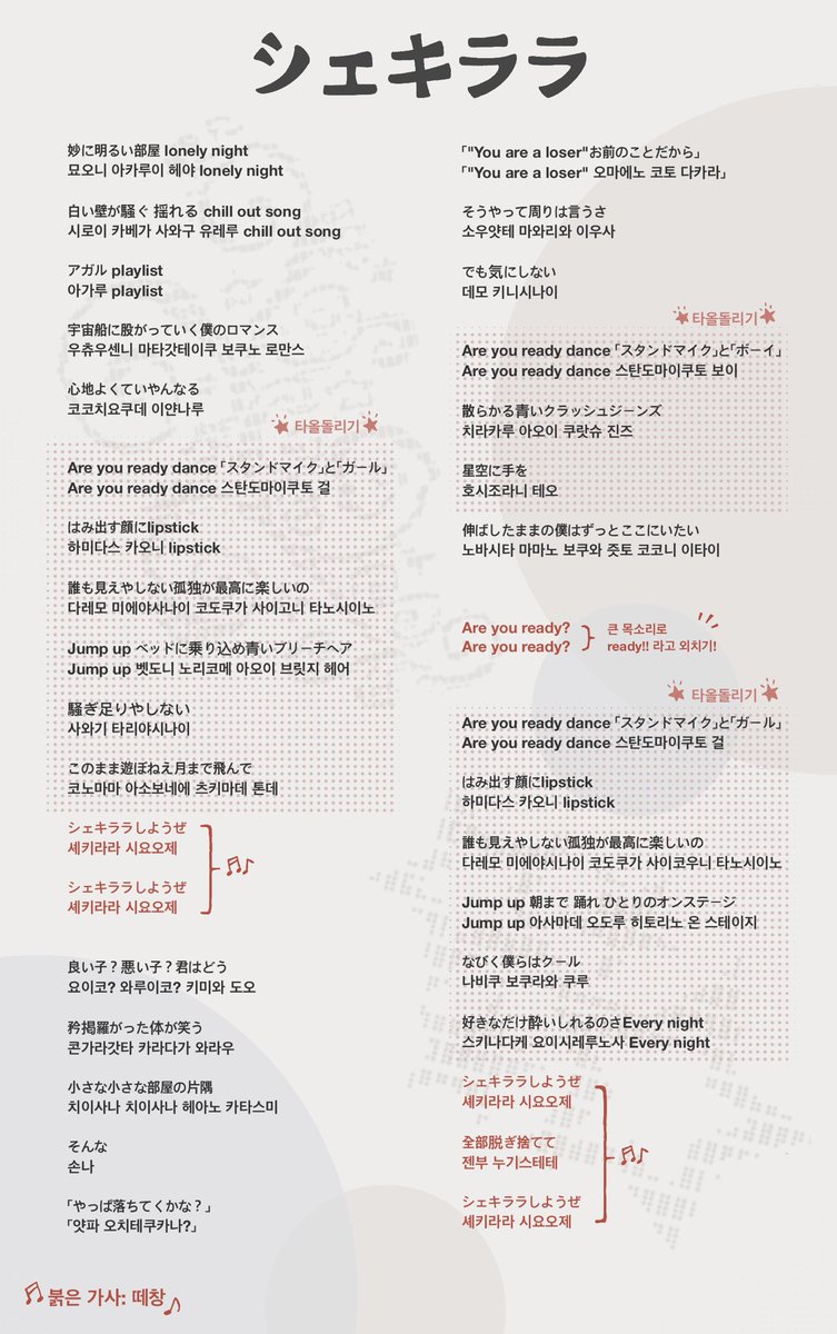 chillib88's tweet photo. 칠리빈즈 내한 대비 콜가이드 - シェキララ (셰키라라) https://t.co/0T1yTbQgLb